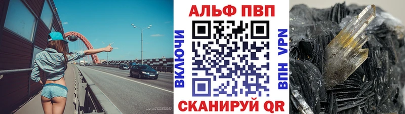 Alpha PVP Соль  Бирюч 