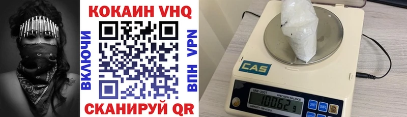 Кокаин VHQ  Бирюч 