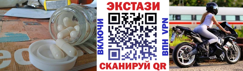 Ecstasy VHQ  где купить   Бирюч 