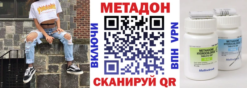 закладки  Бирюч  МЕТАДОН methadone 